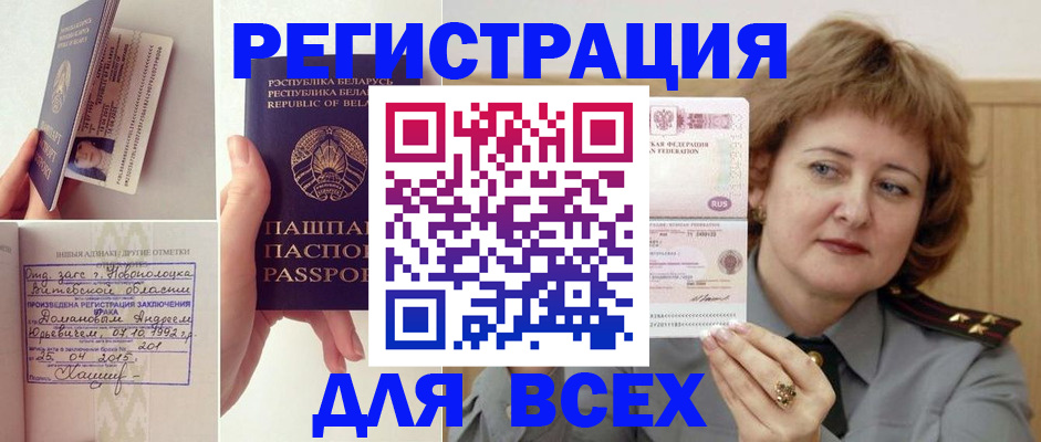 временная регистрация надежно в Дальнереченске
