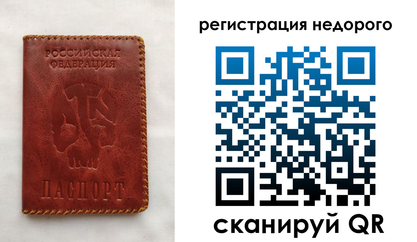 прописка ребенка в Дальнереченске