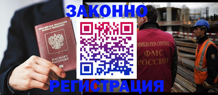 регистрация для дет. сада в Дальнереченске